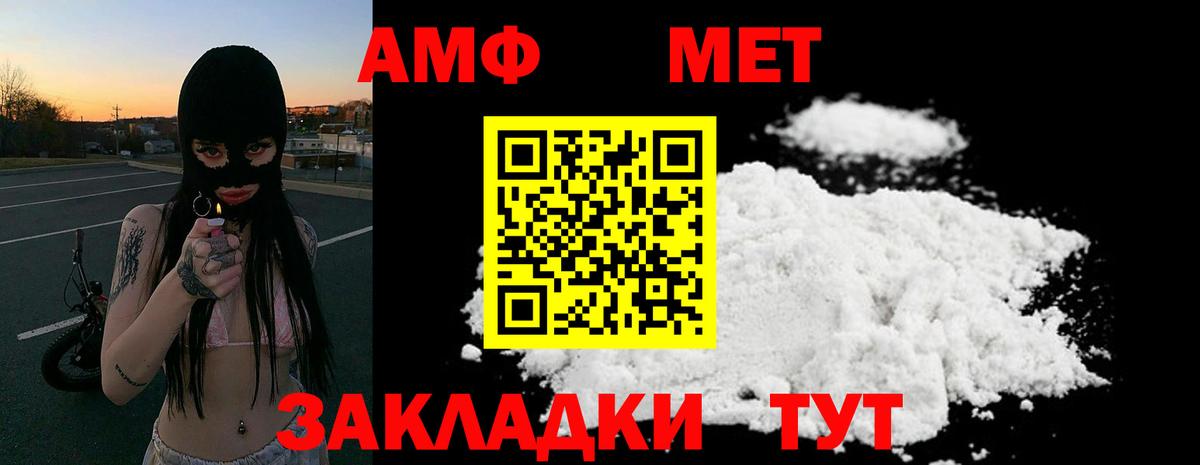 АМФЕТАМИН VHQ Чита