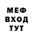 Мефедрон mephedrone uaujuan