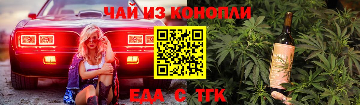 Чита  Печенье с ТГК марихуана  Вход с VPN 