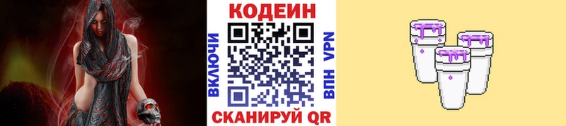 Кодеиновый сироп Lean напиток Lean (лин)  купить наркотики сайты  Чита 