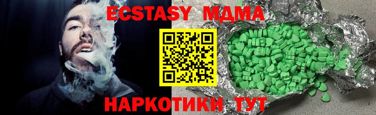 ЭКСТАЗИ XTC  Вход с VPN  Чита  ЭКСТАЗИ mix 