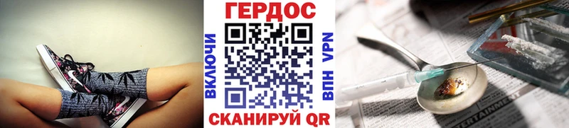 ГЕРОИН белый  Чита 