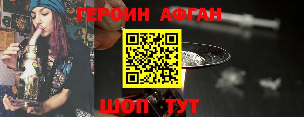 Чита  ГЕРОИН Афган  Вход с VPN 