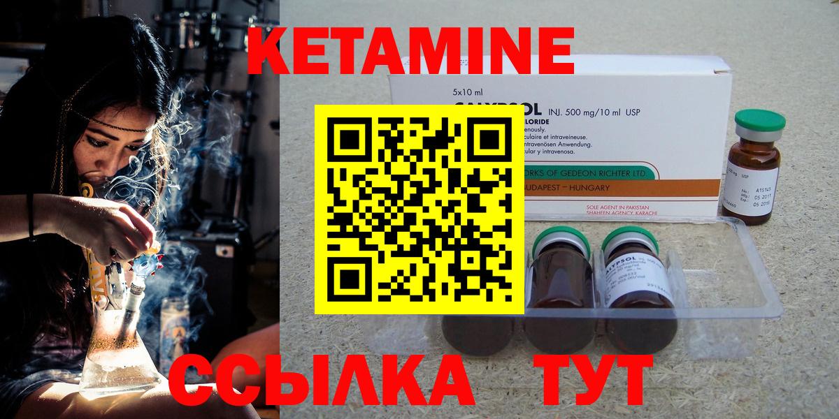 Кетамин VHQ  Вход с VPN  Чита 