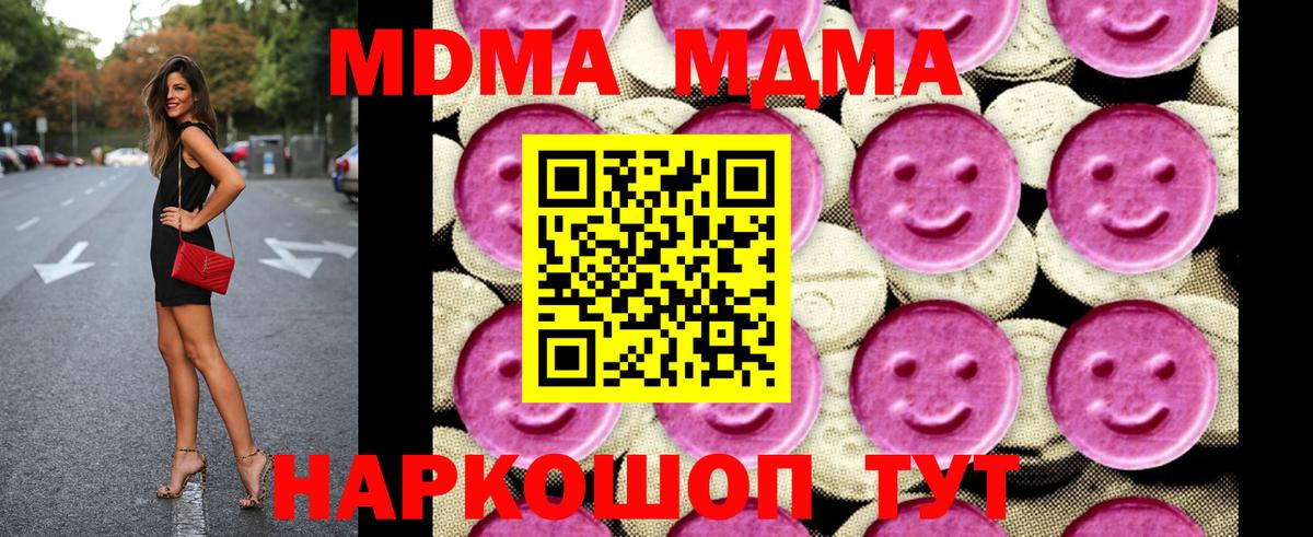 MDMA VHQ Чита