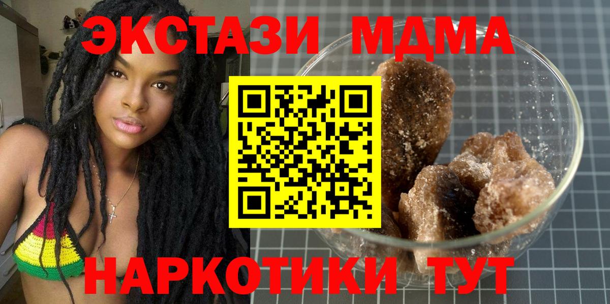 МДМА crystal  MDMA  Чита  Вход с VPN 