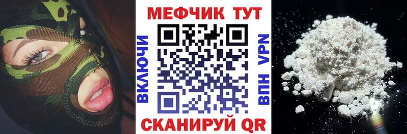 Меф кристаллы Чита