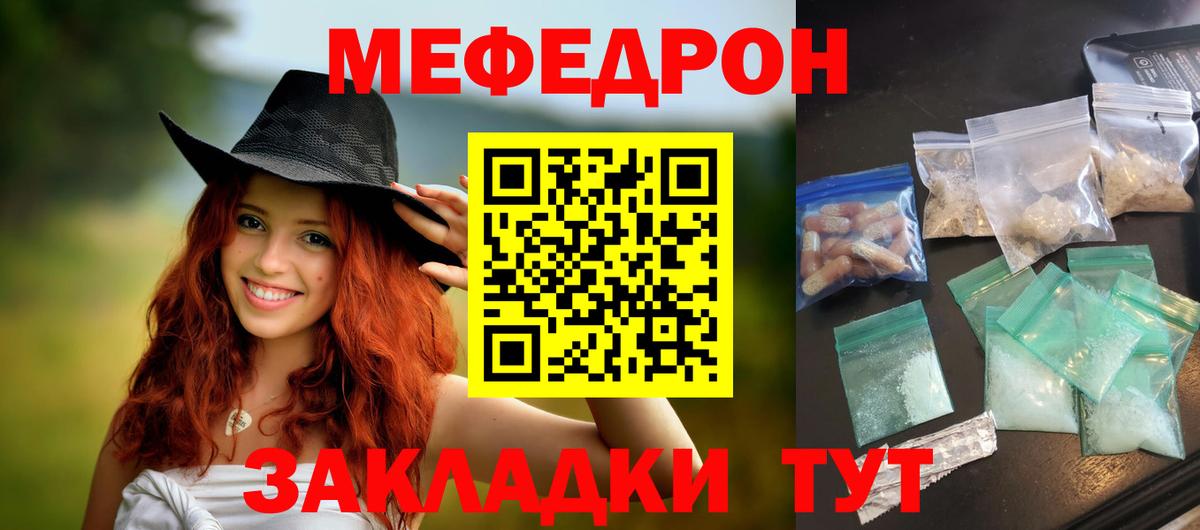 Мефедрон  Меф  Вход с VPN  Мефедрон mephedrone  Мефедрон мука  Чита 