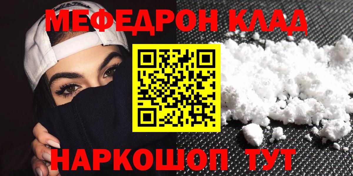 Меф мука Чита
