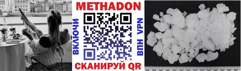 Метадон мёд  Чита 