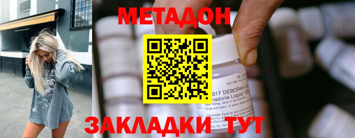 МЕТАДОН мёд  мега ONION  МЕТАДОН белоснежный  Чита  Вход с VPN 