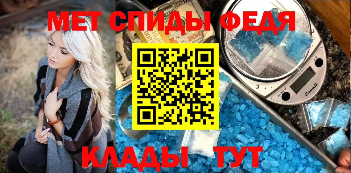 Метамфетамин кристалл Чита