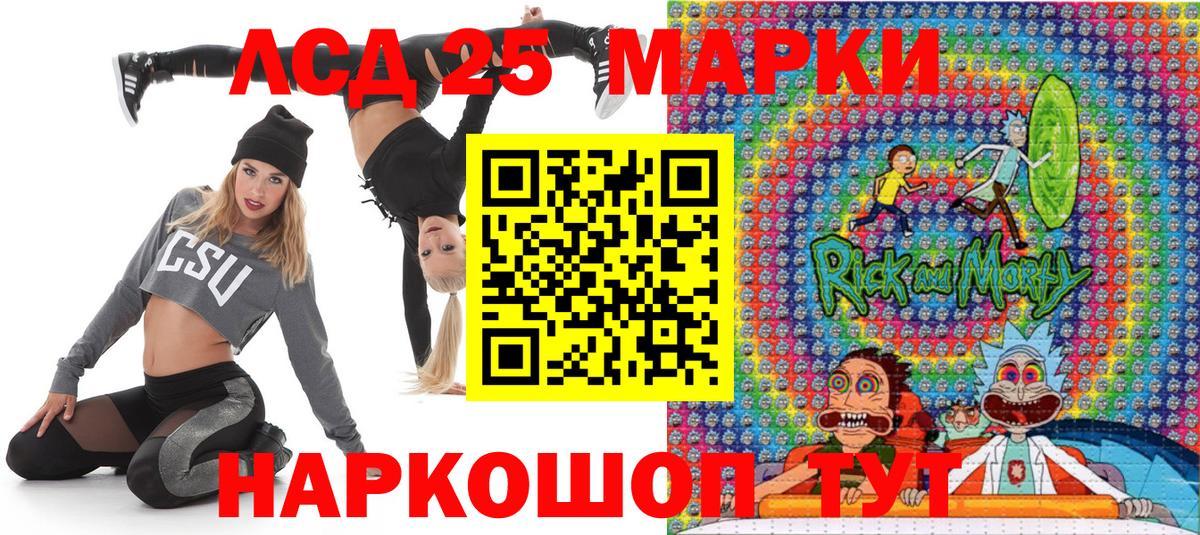 Марки 25I-NBOMe 1500мкг  Наркотические марки  Чита  Вход с VPN 