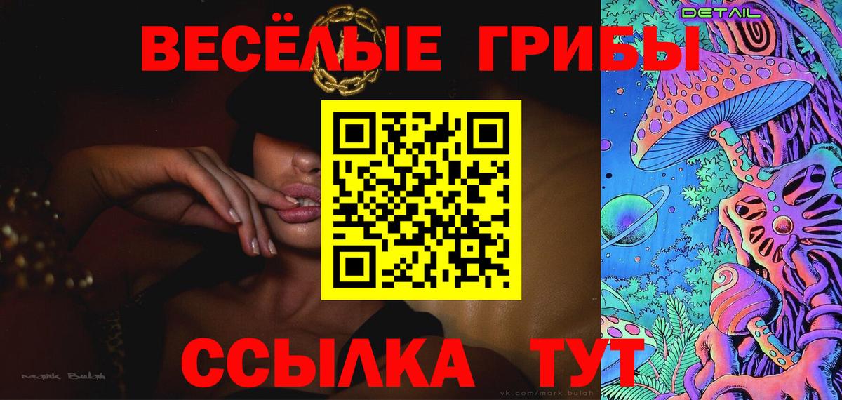 Чита  Галлюциногенные грибы ЛСД  Вход с VPN 